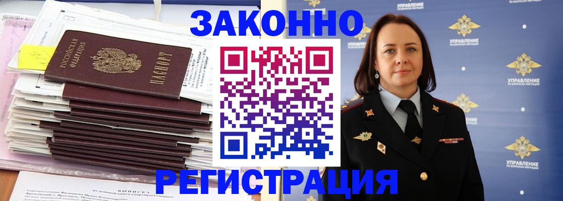 прописка для кредита в Палласовке