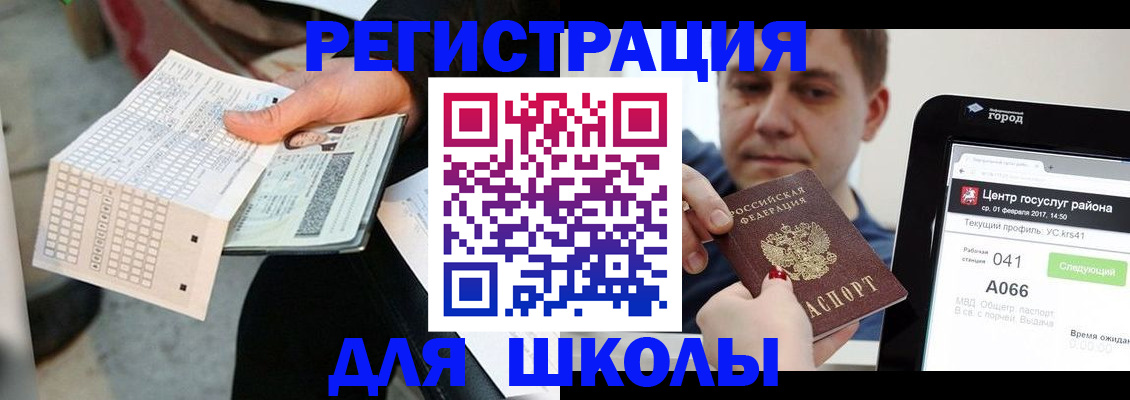 временная прописка в Палласовке